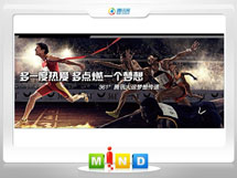 科尔沁左翼后361度——腾讯大运会梦想传递